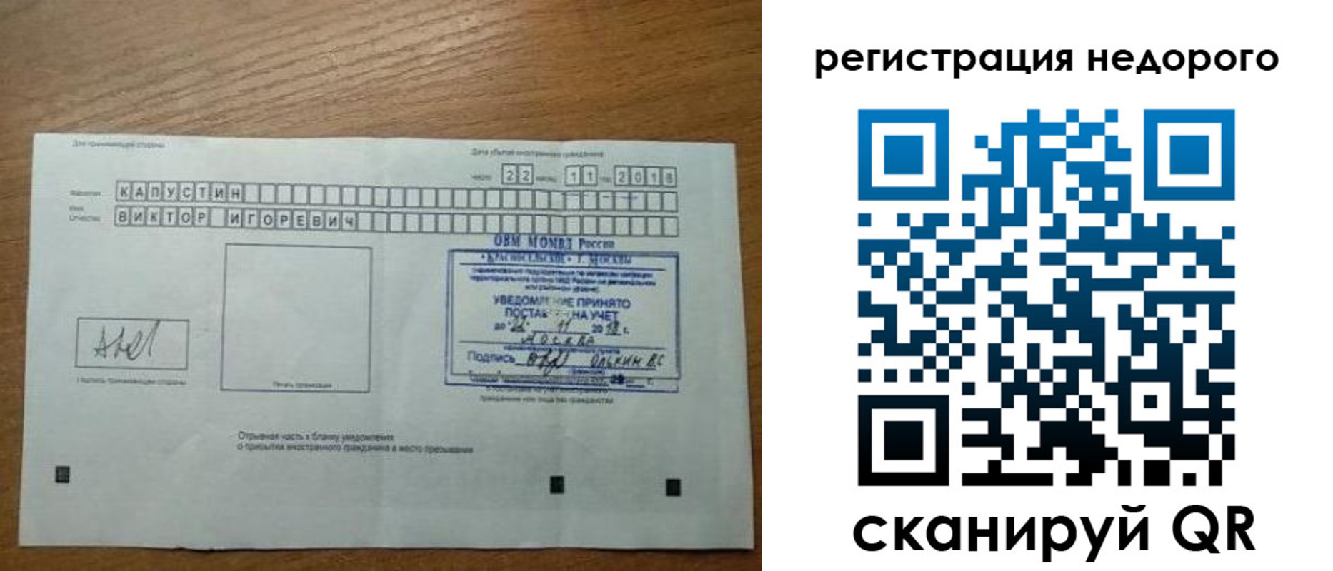 регистрация в Нефтекамске