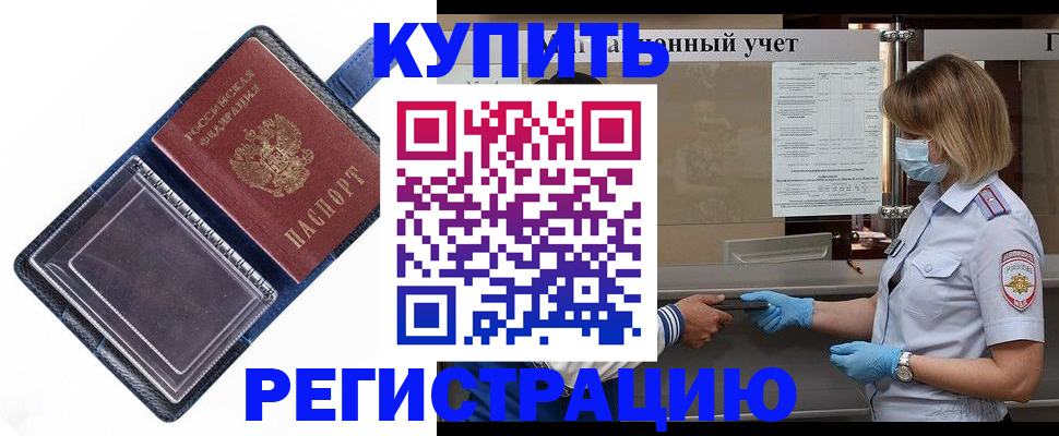 временная регистрация госуслуги в Нефтекамске