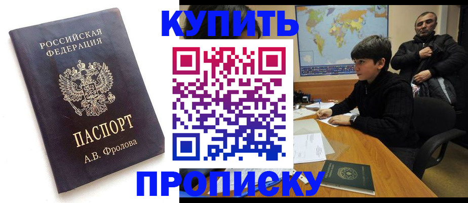 где прописаться в Нефтекамске