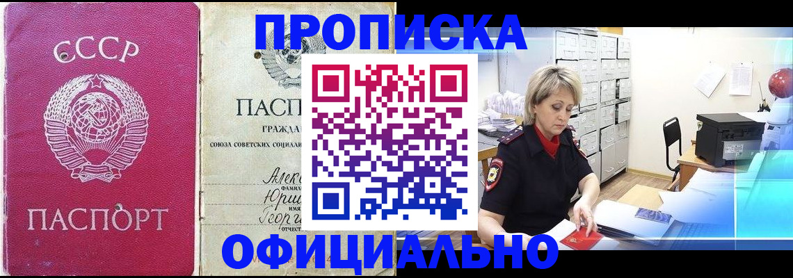 прописка для школы в Нефтекамске